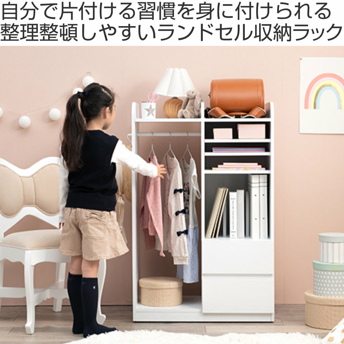 ランドセルラック 幅68.5cm ハンガータイプ 引き出し 木目調 （ 送料無料 収納 ハンガー ラック 棚 可動棚付き ワードローブ リビングラック 本棚 ランドセル ワゴン 2人用 スリム おしゃれ キャスター付き キッズ かばん 置き場 ） 【3980円以上送料無料】