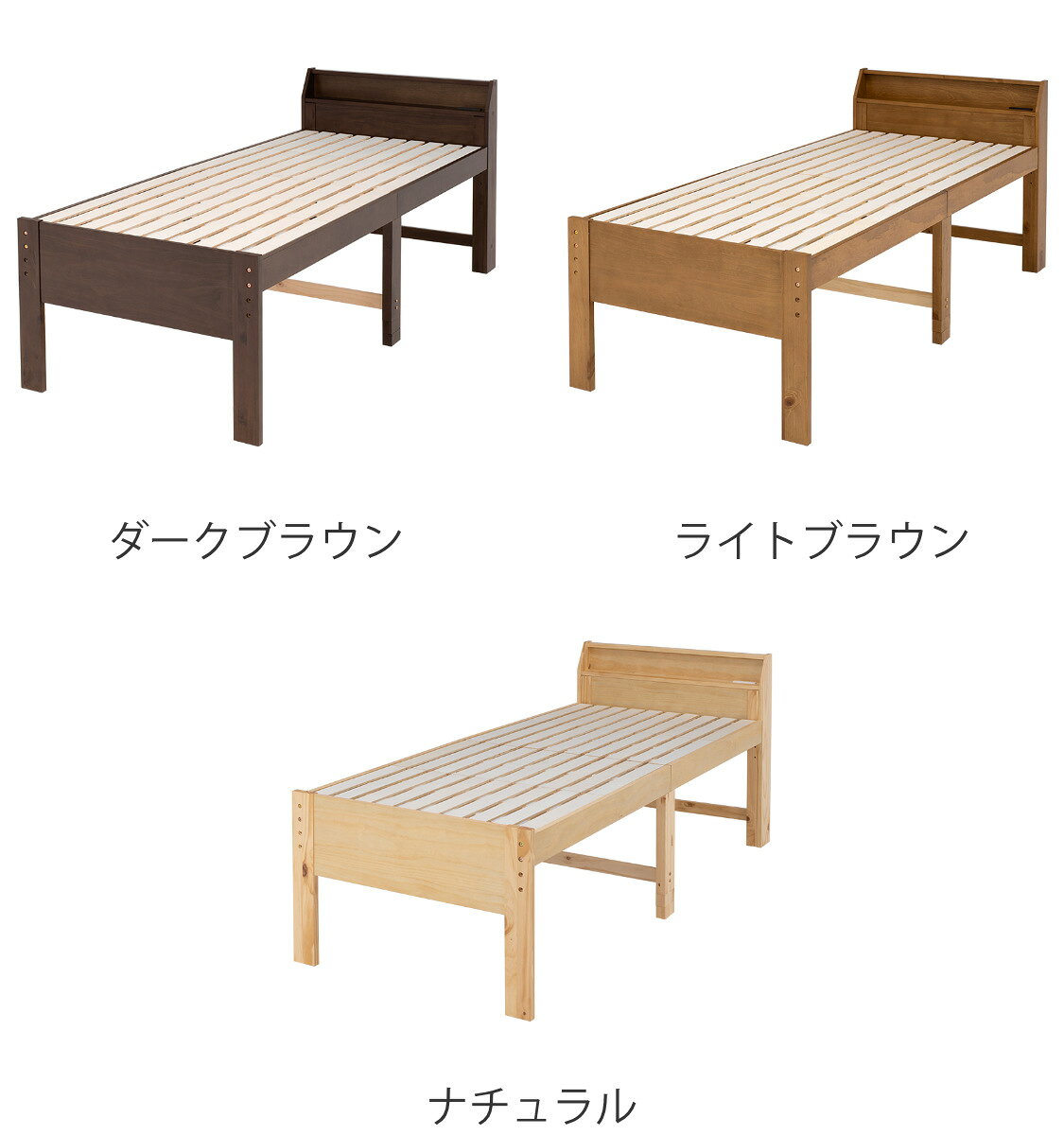 ベッド シングル ハイタイプ 高さ調節 3段階すのこ 木製 ( 送料無料 すのこベッド ベット 天然木 フレーム パイン材 宮付き 収納 コンセント付き 敷布団 頑丈 シンプル ナチュラル ダークブラウン ライトブラウン ) 【3980円以上送料無料】 [3]