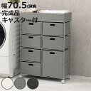 ランドリーチェスト 幅70.5cm 4段 引出し キャスター付 完成品 ( ラタン調 ランドリー チェスト ラック 防水 撥水 収納 かご ラタン風 洗濯 ランドリーラック ワゴン 収納ラック 樹脂製 キャスター 編みかご )【3980円以上送料無料】
