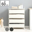 ランドリーチェスト 4段 幅60cm 高さ85cm キャスター付 引出し スチール ポリエチレン ( ラタン調 ランドリー チェスト ラック 防水 アジアン 収納 かご ラタン風 洗濯 ランドリーラック 撥水 収納ラック 樹脂製 キャスター ) 【3980円以上送料無料】