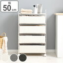 ランドリーチェスト 4段 幅50cm 高さ85cm キャスター付 引出し スチール ポリエチレン ( ラタン調 ランドリー チェスト ラック 防水 アジアン 収納 かご ラタン風 洗濯 ランドリーラック 撥水 収納ラック 樹脂製 キャスター ) 【3980円以上送料無料】