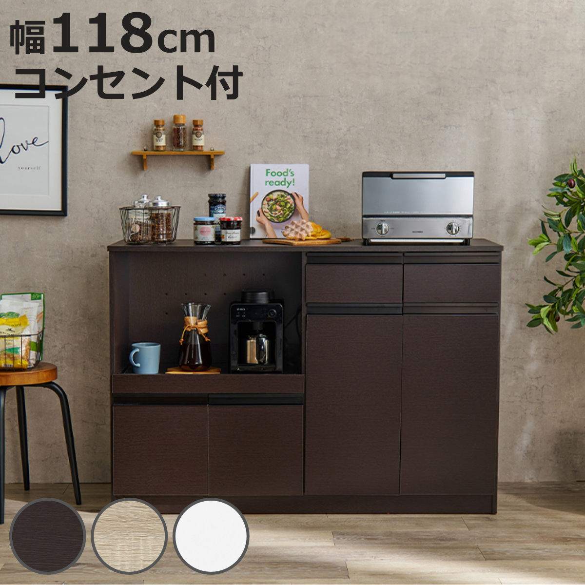 キッチンカウンター 北欧風 キャビネット 幅118cm （ キッチン収納 収納 カウンタ...