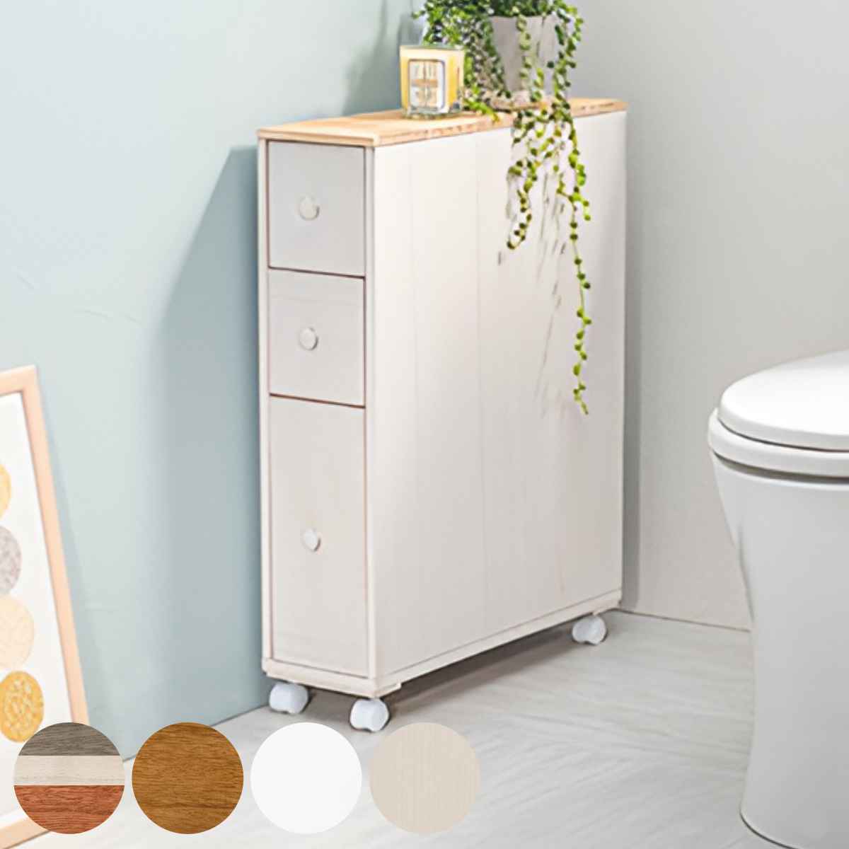 トイレラック 木製 引出し 3段 キャスター付 幅16cm （ トイレ収納ラック サニタリー収納 トイレットペ..