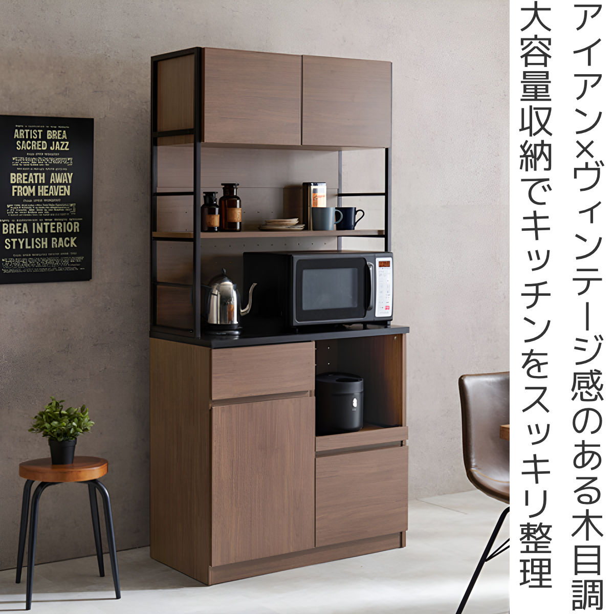 キッチンラック ハイタイプ ヴィンテージ調 家電収納 幅87cm ( レンジラック 食器棚 キッチンボード レンジ台 コンセント付 電子レンジ ラック 棚 キッチン収納 ブラウン グレー ナチュラル 可動棚 )【3980円以上送料無料】