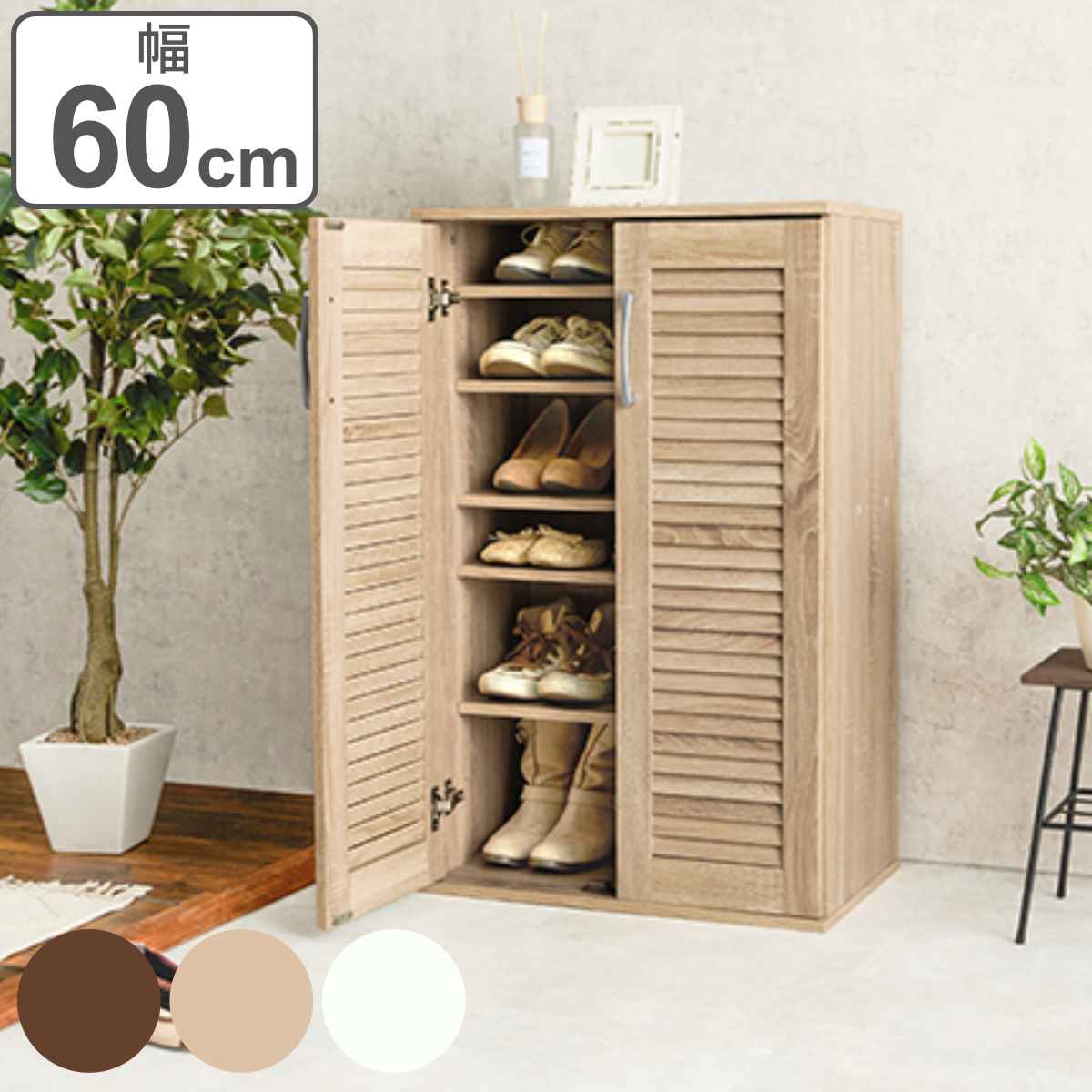 サイズ約 幅60×奥行37（取っ手含む）×高さ95（cm）内容量1台付属品：可動棚5枚、目隠しシール材質主材：プリント紙化粧パーティクルボード種類ブラウン、ナチュラル、ホワイト生産国マレーシア製組立状態お客様組立品区分返品・キャンセル区分（...