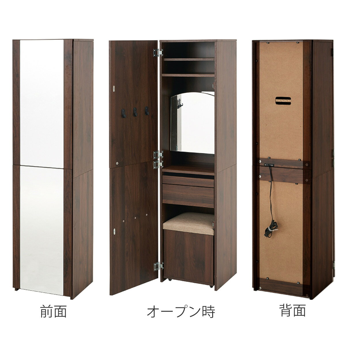 ドレッサー コンパクト 姿見ミラー スツール付き 大容量収納 高さ160cm （ 姿見 ミ...