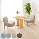ダイニング3点セット テーブル 幅75cm チェア×2 ( 高さ65cm 2人掛け カフェテーブル 低め 天然木 1人 2人 ダイニングセット ダイニングテーブル 小さめ おしゃれ 北欧風 ナチュラル ブルー ライトグレー ベージュ ブラウン )【3980円以上送料無料】(3)
