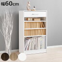 1cmピッチ可動 本棚 幅60cm 可動棚3枚 引出し付 ( ラック 収納 棚 1cmピッチ 可動棚 A4 A5 A4対応 デスクサイド シンプル ブラウン ナチュラル ホワイト )【3980円以上送料無料】