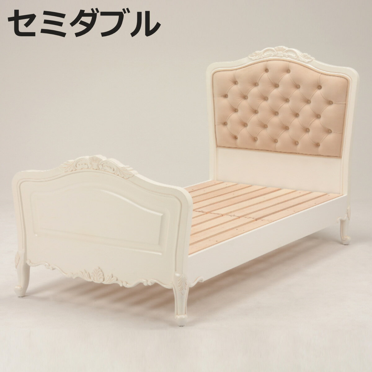 姫系ベッド セミダブル 姫系 猫脚 完成品 ヴィオレッタ （ ベッドフレーム ベッド 寝具 白家具 木製 すのこ スノコ すのこベッド スノコベッド ネコ足 ネコ脚 ホワイト 白 アンティーク ）【3980円以上送料無料】