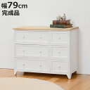 ローチェスト 幅79cm 3段 完成品 天然木 桐製 ( チェスト 収納 背面化粧 たんす 洋タンス 桐 シャビー調 キャビネット リビング収納 三段 引き出し 白 家具 フレンチカントリー 木製 )【3980円以上送料無料】