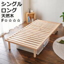 ステージベッド シングル ロングタイプ 天然檜 すのこ 敷布団 ( ベッド 高さ調節 ロング ひのき 天然木 ベッドフレーム 敷布団OK シングルロング すのこ...