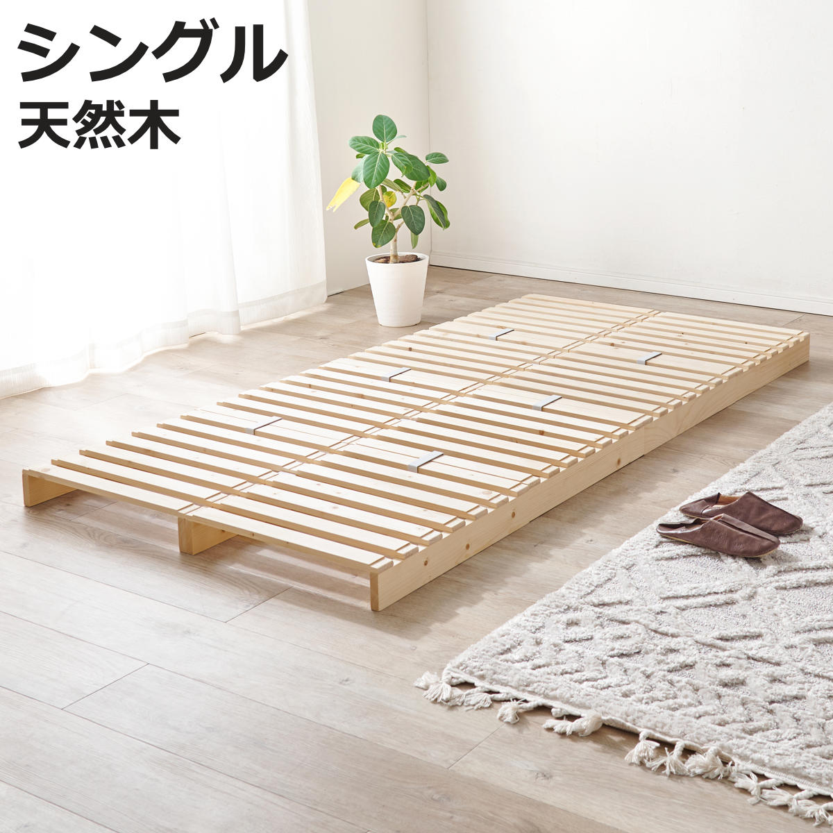 パレットベッド シングル 8枚セット すのこ 天然木 高耐荷重 （ フロアベッド ロータイプ 連結 パレット ベッド 8枚 ステージベッド アレンジ 耐荷重350kg 無塗装 木製 ナチュラル 100×200cm ）【3980円以上送料無料】