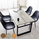 ダイニングテーブル 幅138cm スチール脚 ( 4人掛け 食卓 ダイニング テーブル 木目調 ストーン調 石目調 コンクリート調 スタイリッシュ シンプル 高...