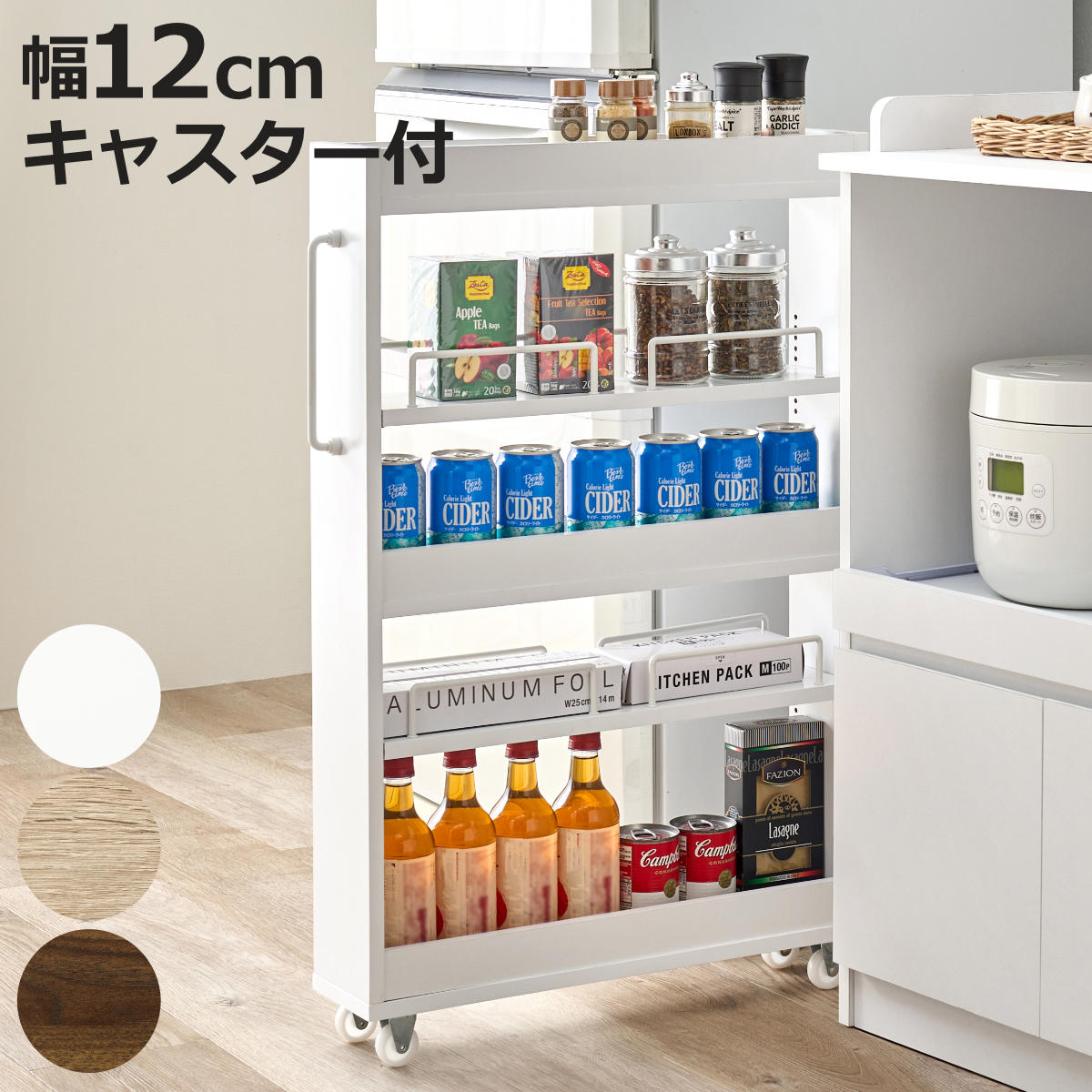 隙間収納ワゴン 幅12cm ロータイプ キャスター付 （ 隙間収納 ワゴン 収納 棚 ラック キッチン ストッカー 省スペース 可動棚 ブラウン ナチュラル ホワイト すき間 ）【3980円以上送料無料】