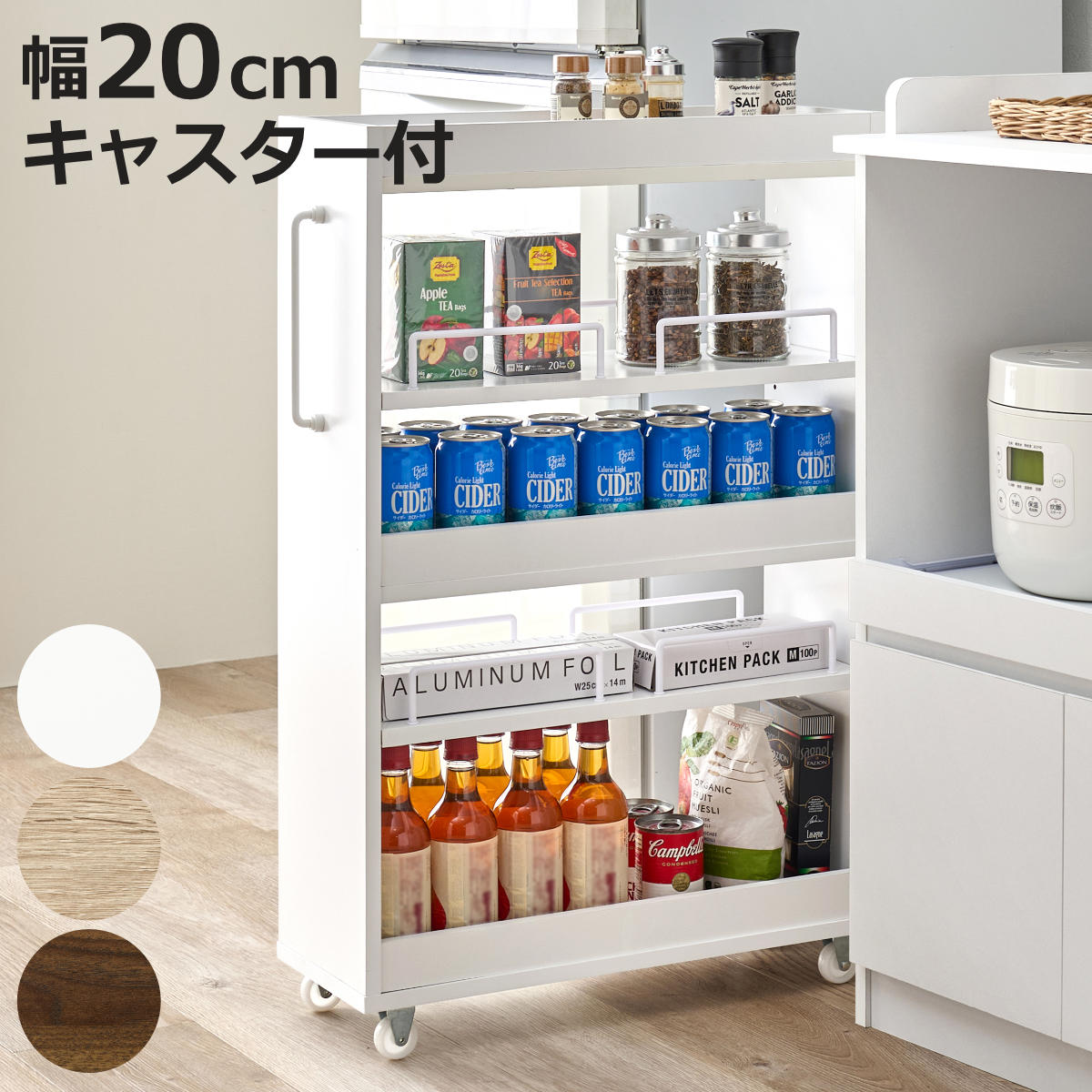 隙間収納ワゴン 幅20cm ロータイプ キャスター付 （ 隙間収納 ワゴン 収納 棚 ラック キッチ ...