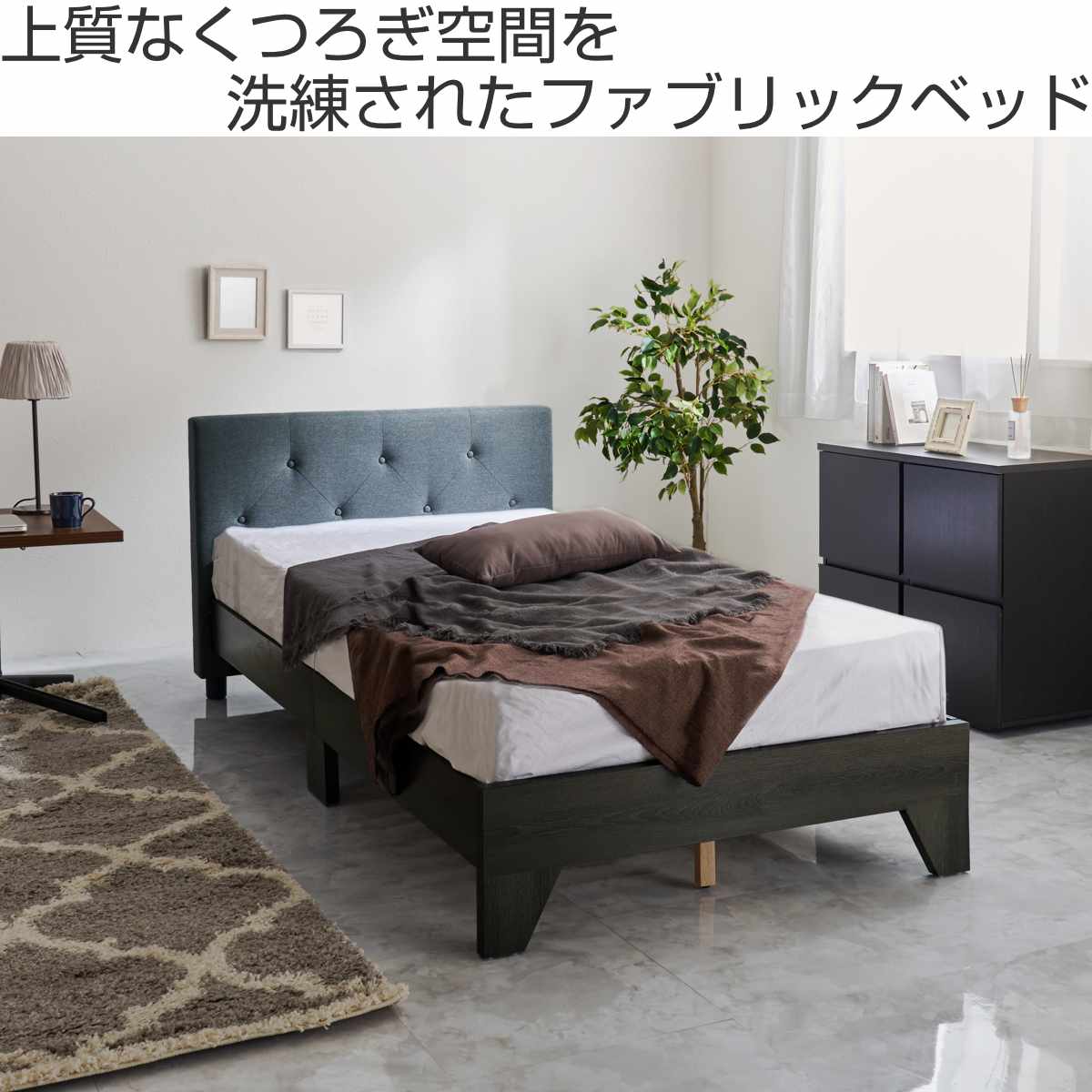 ファブリックベッド シングル ボンネルマットレス付 背もたれ すのこ ( ベッド ファブリック マットレス付 耐荷重350kg 寝具 圧縮梱包 ボンネルコイル 厚さ14.5cm マットレスセット ダークブラウン ダークネイビー アイボリー )【3980円以上送料無料】 [2]