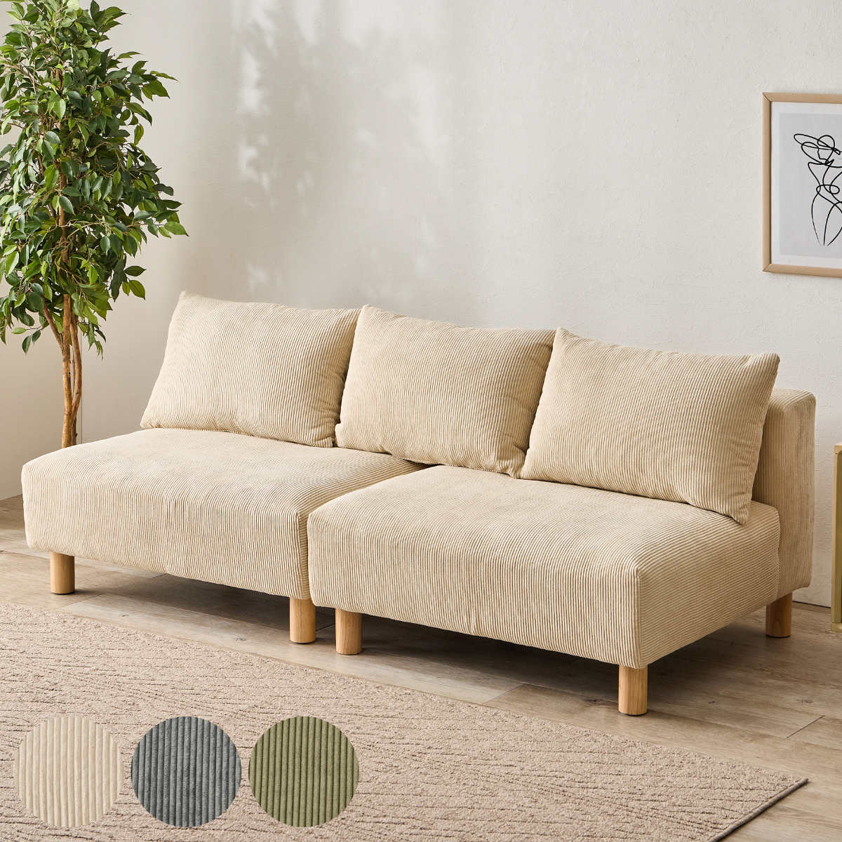 ソファ 2人掛け 幅180cm コーデュロイ生地 ゆったりソファ （ ソファー リビングソファ 座面広い 脚付..