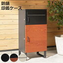 宅配ボックス 郵便ポスト コンパクト 2段 ( ポスト 宅配 ボックス 宅配ポスト 一戸建て用 スタンドポスト ポスト一体型 小型 据え置き 置き配用ボックス ...