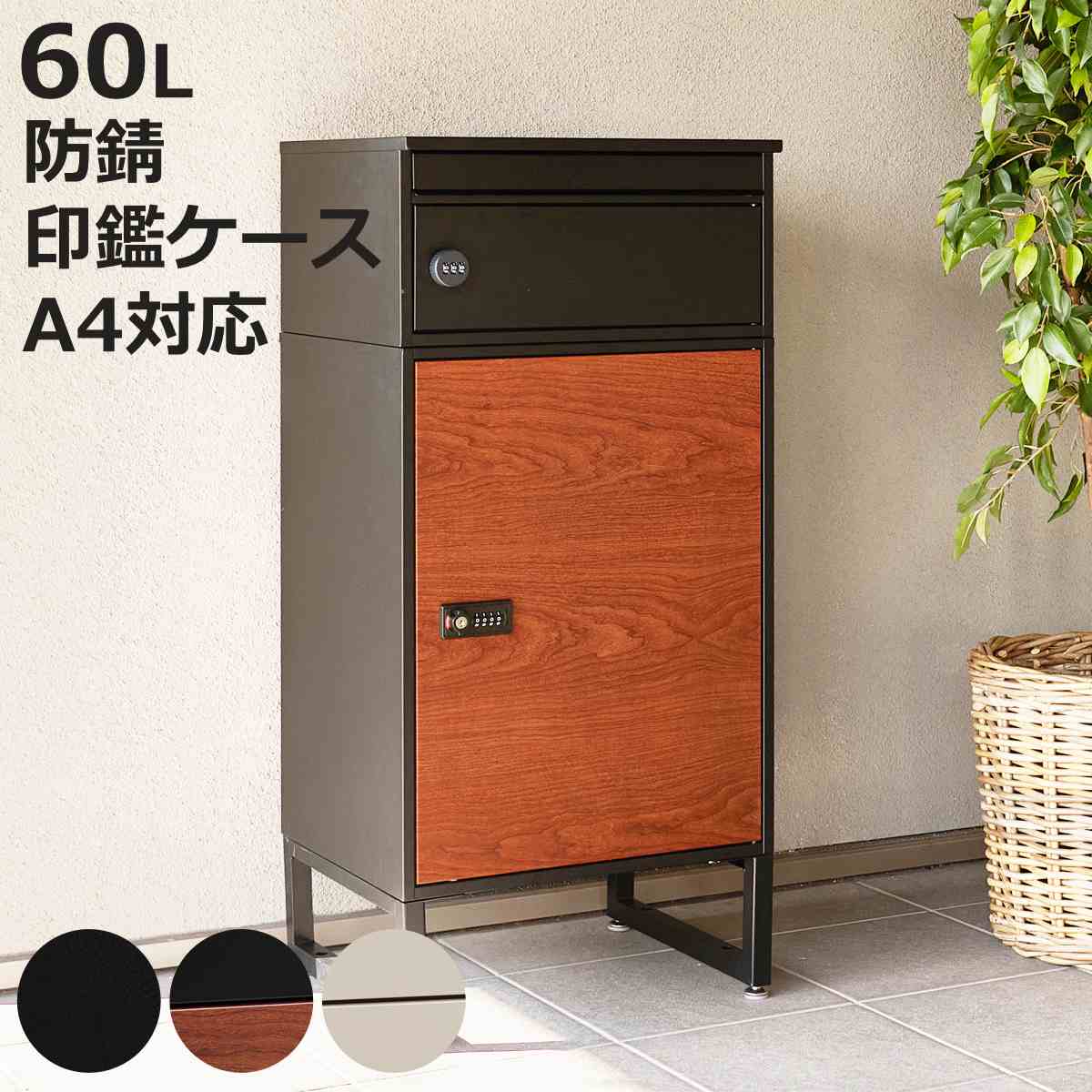 宅配ボックス 郵便ポスト 2段 A4対応 （ ポスト 宅配 ボックス 宅配ポスト 一戸建て用 スタンドポスト ポスト一体型 大型 大容量 据え置き 置き配用ボックス 郵便 郵便受け 宅配BOX 2段式 ダイヤル錠 鍵付き 戸建 屋外 おしゃれ ）【3980円以上送料無料】