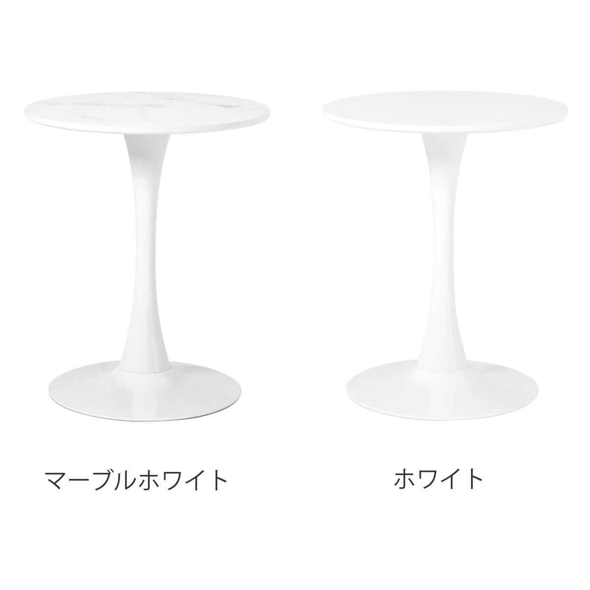 カフェテーブル 幅60cm 円形 ラウンドテーブル ダイニングテーブル （ 丸テーブル ...