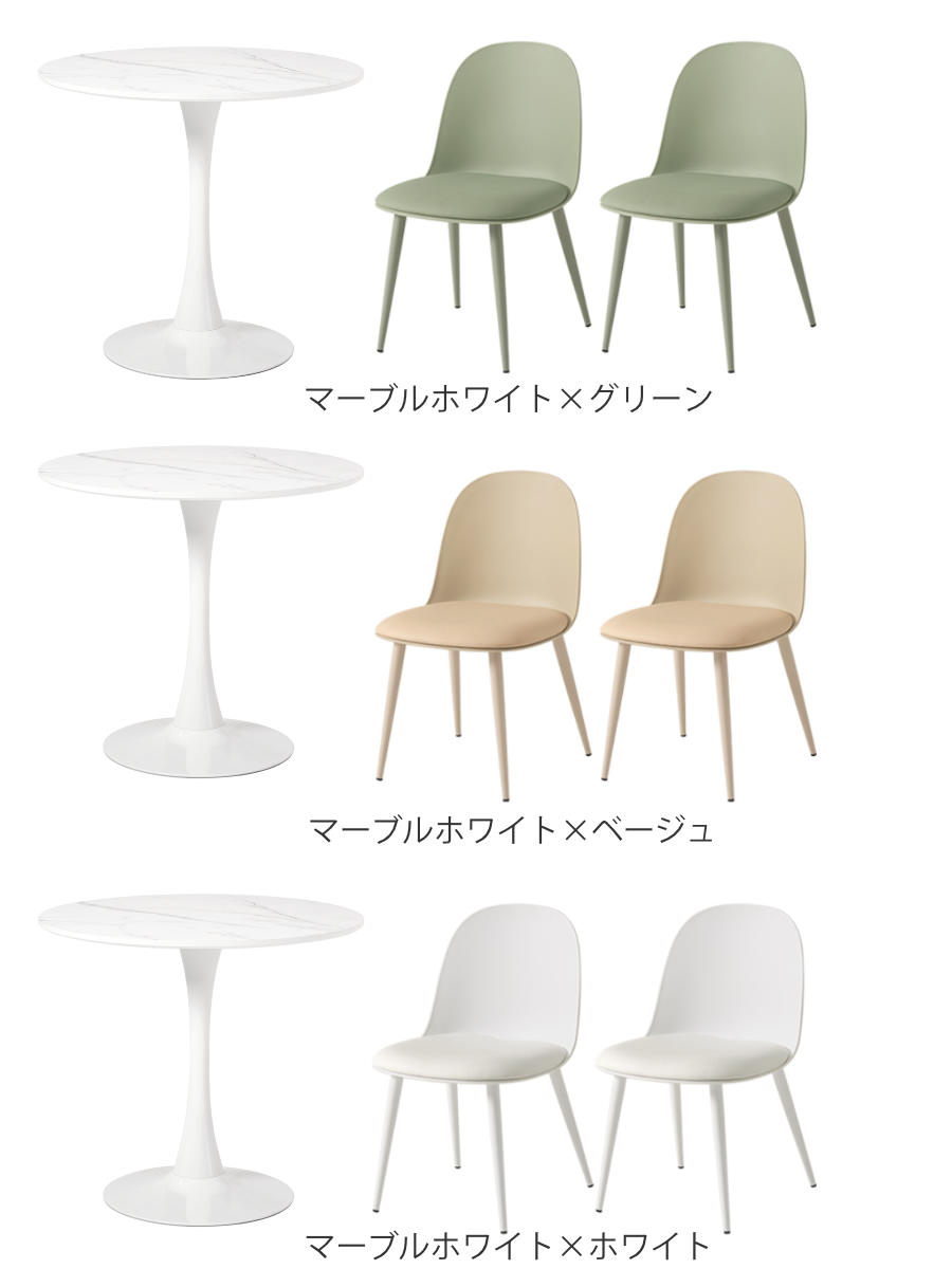 テーブル&チェア 3点セット 幅80cm 座面高42.5cm 円形 石目調 ラウンドテーブル カフェテーブル ( 丸 2人用 2人掛け ダイニングセット コンパクト テーブル 食卓テーブル 椅子 イス ダイニングテーブル ダイニングチェア 1本脚 )【3980円以上送料無料】 [3]