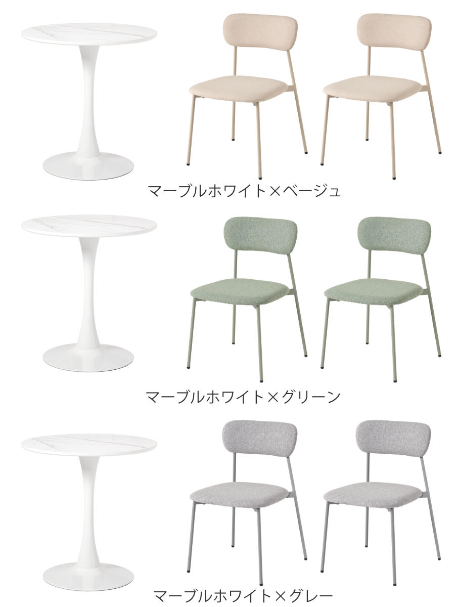 テーブル&チェア 3点セット 幅70cm 座面高42.5cm 石目調 ラウンドテーブル カフェテーブル ( 丸テーブル 1本脚 イス 椅子 2人掛け ダイニングセット 食卓テーブル ダイニングテーブル ダイニングチェア 2人用 コンパクト )【3980円以上送料無料】 [3]