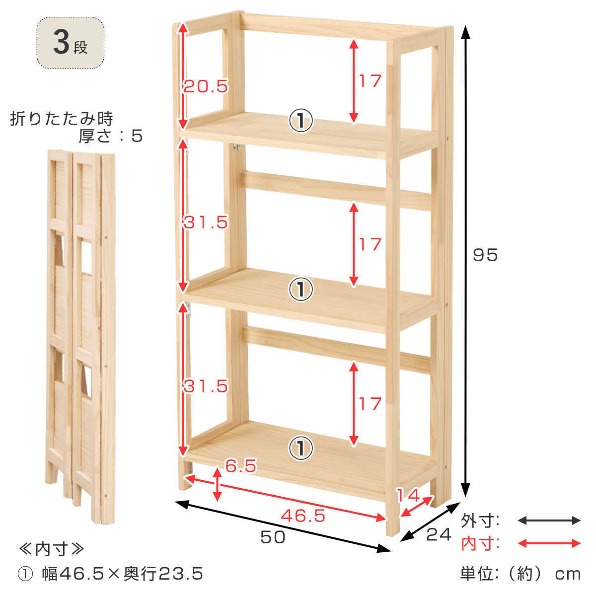 折りたたみラック 3段 4段 幅50cm 完成品 軽量 天然木 ( 折りたたみ ラック 棚 パイン材 軽い フォールディング A4対応 ディスプレイ 無塗装 木製 収納 すき間 家具 三段 四段 )【3980円以上送料無料】 [3]