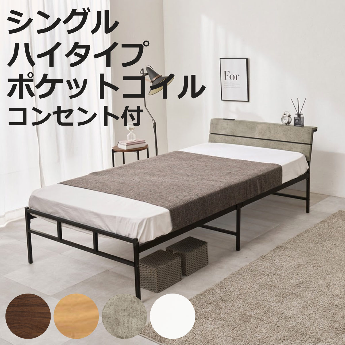 スチールベッドシングルハイタイプポ...