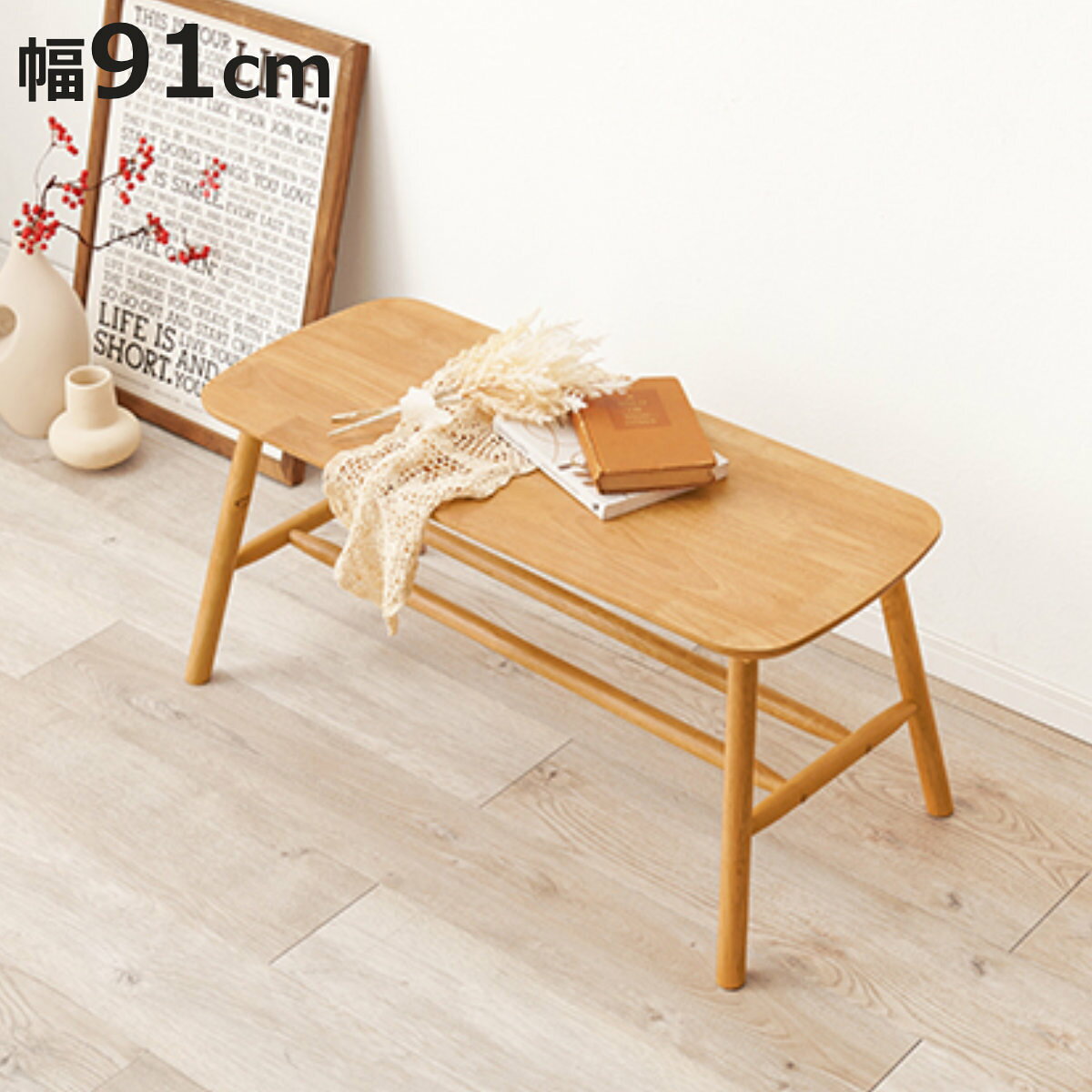 ダイニングベンチ 幅91cm 収納ラック 木製 （ ダイニングチェア ベンチ チェア 椅子 ラバーウッド 2人用 チェアー 長椅子 ダイニング イス 食卓椅子 天然木 エントランス 玄関 ベンチチェア 長いす リビング 食卓ベンチ いす ）【3980円以上送料無料】
