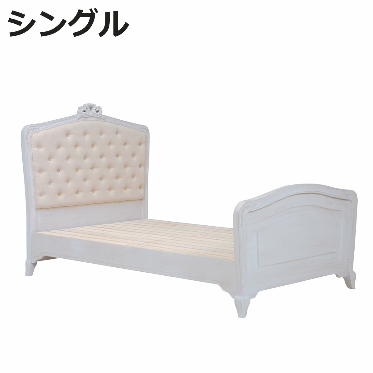 姫系ベッド シングル 猫脚 HAMPTON （ 白家具 クラシック アンティーク調 天然木 木製 パイン材 ヨーロ..