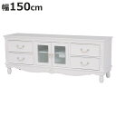 テレビ台 幅150cm 姫系 ろくろ脚 引出し付 完成品 HAMPTON ( ローボード 白家具 クラシック アンティーク調 天然木 TV台 TVボード リビングボード 引き出し ガラス扉 マホガニー )【3980円以上送料無料】(3)