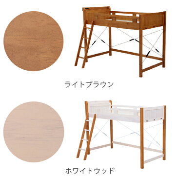 ロフトベッド 木製 コンセント付 高さ159cm ( 送料無料 ベット ベッド シングルベット シングル 子供用ベット 子供用 システムベット はしご 階段 階段付き ハイタイプ 宮付き 宮棚 茶色 白 ホワイト ブラウン )【3980円以上送料無料】