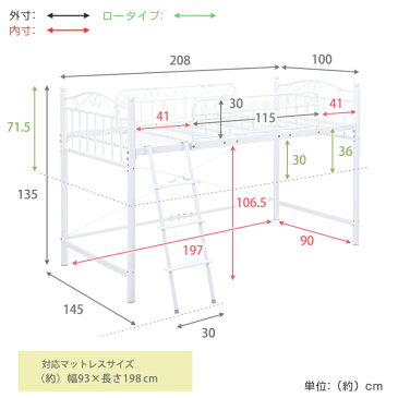 ロフトベッド　シングル　アイアンフレーム　高さ135cm （ 送料無料 ベッド ベット シングルベッド 子供用ベット 子ども用ベット アイアン ロフト 白 ホワイト ハシゴ はしご 収納 ハイタイプ ロータイプ 135センチ 135cm ）【3980円以上送料無料】