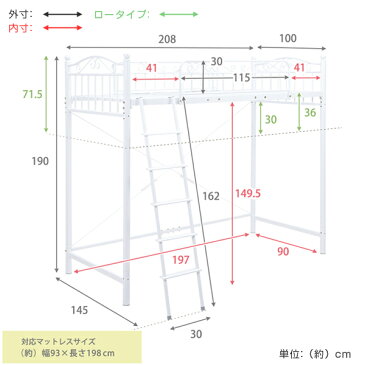 ロフトベッド　シングル　アイアンフレーム　高さ190cm （ 送料無料 ベッド ベット シングルベッド 子供用ベット 子ども用ベット アイアン ロフト 白 ホワイト ハシゴ はしご 収納 ハイタイプ ロータイプ 190センチ 190cm ）【3980円以上送料無料】