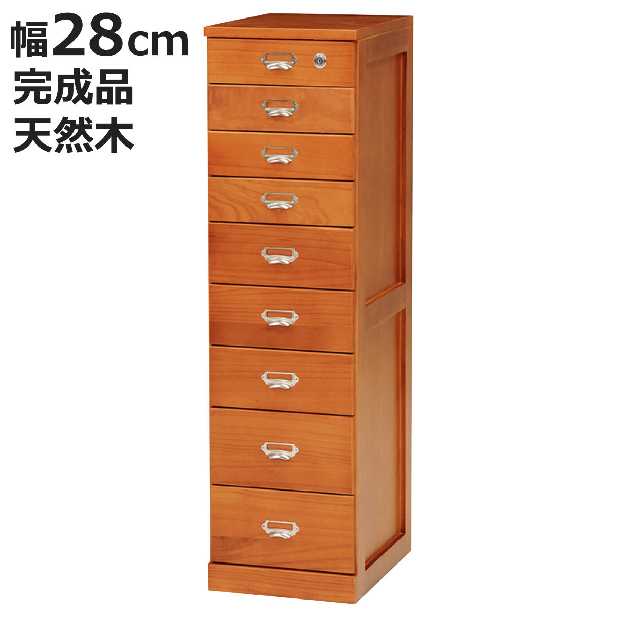 チェスト 9段 カギ付き 多段チェスト 桐製 幅28cm （ 完成品 書類収納 レターケース 木製 桐 桐チェスト 引き出し 整理タンス ハイチェスト 九段 隠しキャスター付 サイドボード リビングボード 引き出し収納 収納棚 ）【3980円以上送料無料】
