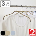 MAWAハンガー ハンガー すべらない レディースハンガー 3本セット ( マワ MAWA すべらないハンガー mawaハンガー キャミソール 滑らない 滑らな...