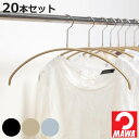 MAWAハンガー ハンガー すべらない レディースライン 20本セット ( マワ MAWA すべらないハンガー mawaハンガー キャミソール 滑らない 滑らな...