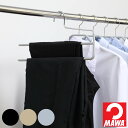 MAWAハンガー ハンガー すべらない スラックス ( マワ MAWA すべらないハンガー mawaハンガー スラックスハンガー スカート 滑らない 滑らないハ...