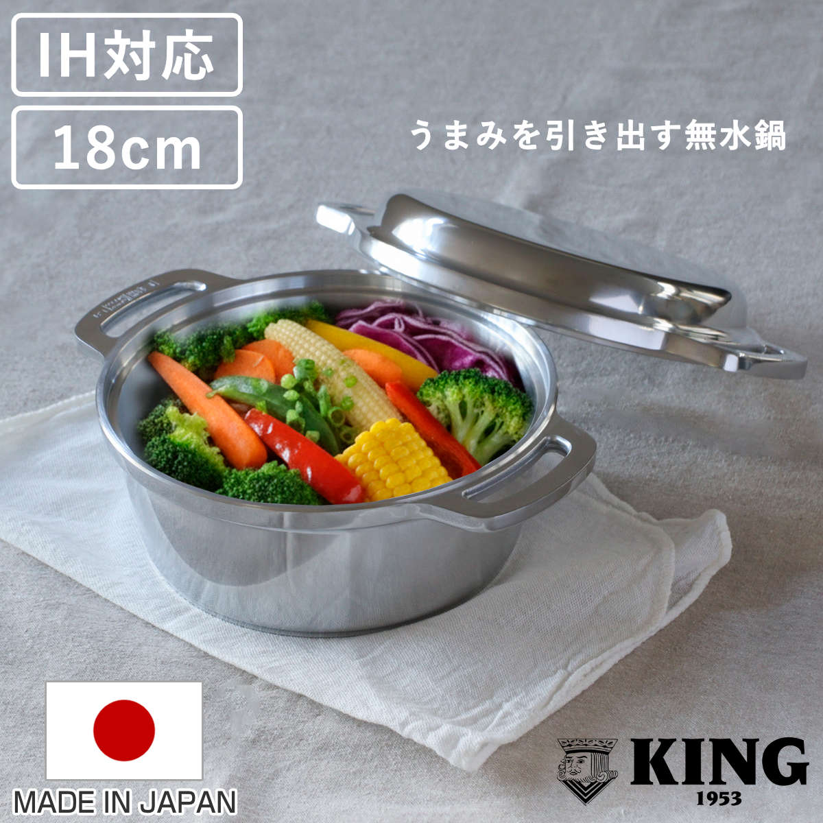 【レビュー特典付き】 KING無水鍋18 18cm IH対応 日本製 （ ガス火対応 無水鍋 両手鍋 調理鍋 鍋 オーブン対応 アルミ鍋 無水調理 無加水調理 無水調理鍋 なべ オーブン調理 レシピ付き オール熱源対応 ）【3980円以上送料無料】