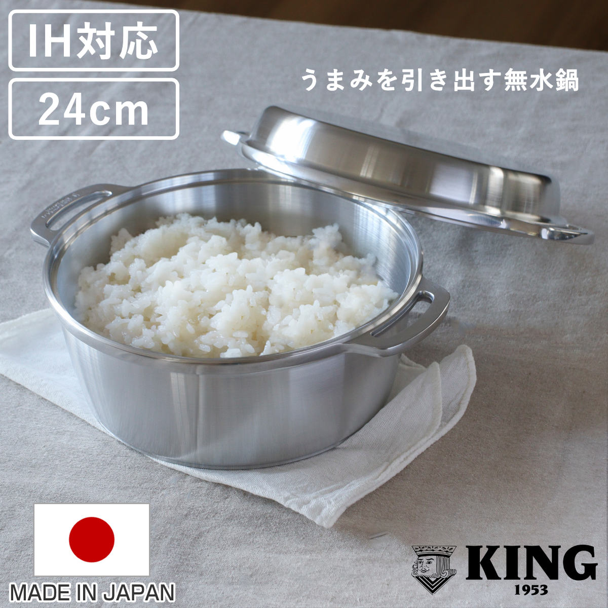 【レビュー特典付き】 KING無水鍋24 24cm IH対応 日本製 （ ガス火対応 無水鍋 両手鍋 調理鍋 鍋 オーブン対応 アルミ鍋 無水調理 無加水調理 無水調理鍋 なべ オーブン調理 レシピ付き オール熱源対応 ）【3980円以上送料無料】