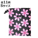 巾着袋 S 消臭 抗菌 小 体操着入れ お着替え コップ入れ ハンナフラ HannaHula ( きんちゃく袋 体操着袋 お着替え入れ 子供服 通園 通学 体操...
