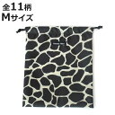 巾着袋 M 消臭 抗菌 大 体操着入れ お着替え ハンナフラ HannaHula ( きんちゃく袋 体操着袋 お着替え入れ おおきめサイズ 子供服 通園 通学 ...