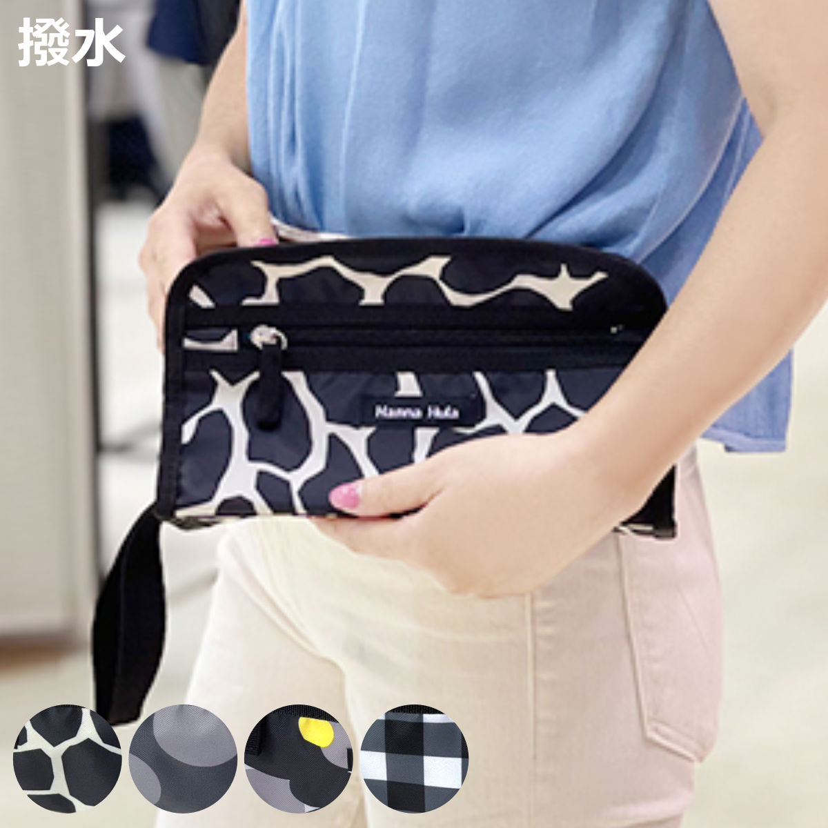 ポーチ スクエアポーチ おむつ 着替え ( おむつポーチ ハンナフラ Hanna Hula マルチポーチ バッグ 大容量 オムツ 持ち運び 撥水 携帯 おしゃれ...