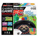 【先着】最大400円OFFクーポン有！ ボードゲーム ゲームスタジアム ファミリーカジノ （ 送料無 ...