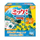 おもちゃ ミッケ!うみをおさんぽ ( パズル ミッケ! 100ピース ゲーム 知育玩具 4歳 子ども 大人 キッズ 幼児 男の子 女の子 知育 玩具 勉強 教育 ジグソーパズル オモチャ ぱずる おうち時間 プレゼント ) 【3980円以上送料無料】