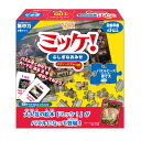 おもちゃ ミッケ!ふしぎなおみせ ( パズル ミッケ! 100ピース ゲーム 知育玩具 4歳 子ども 大人 キッズ 幼児 男の子 女の子 知育 玩具 勉強 教育 ジグソーパズル オモチャ ぱずる おうち時間 プレゼント ) 【3980円以上送料無料】