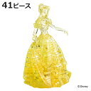 パズル 41ピース ディズニー クリスタルギャラリー 美女と野獣 ベル ( クリスタルパズル 立体パズル 雑貨 インテリア プレゼント キャラクター かわいい 組み立てパズル 立体 3D 知育 おもちゃ 子供 キッズ 誕生日 )【3980円以上送料無料】