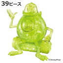 パズル 39ピース ディズニー クリスタルギャラリー モンスターズインク マイク ( クリスタルパズル 立体パズル 雑貨 インテリア プレゼント かわいい 組み立てパズル 立体 3D 知育 おもちゃ 子供 キッズ 誕生日 キャラクター )【3980円以上送料無料】