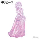 パズル 40ピース ディズニー クリスタルギャラリー 白雪姫 ( クリスタルパズル 立体パズル 雑貨 インテリア プレゼント ギフト キャラクター かわいい 組み立てパズル 立体 3D 知育 おもちゃ 子供 キッズ 誕生日 )【3980円以上送料無料】