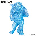パズル 49ピース ディズニー クリスタルギャラリー 美女と野獣 ビースト ( クリスタルパズル 立体パズル 雑貨 インテリア プレゼント キャラクター かわいい 組み立てパズル 立体 3D 知育 おもちゃ 子供 キッズ 誕生日 )【3980円以上送料無料】